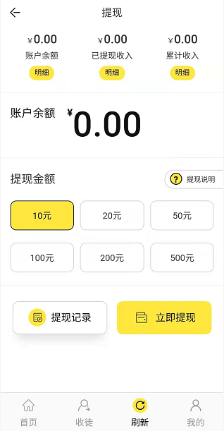 风信子应用截图