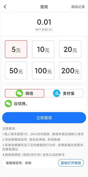 大众转应用截图