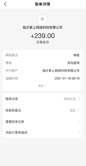 贪玩星球应用截图