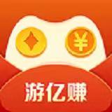 游亿赚