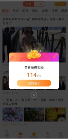 游亿赚应用截图