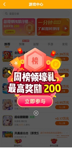 游亿赚应用截图