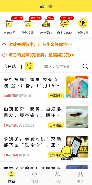 郁金香应用截图