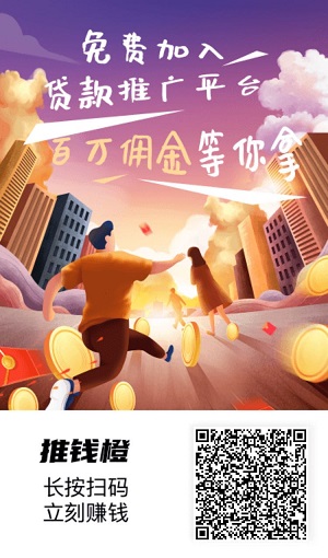 推钱橙已上线，让我们站在推有钱合伙人的角度看待推钱橙项目！