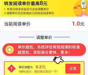 涨分快的文章转发软件