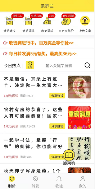 紫罗兰应用截图