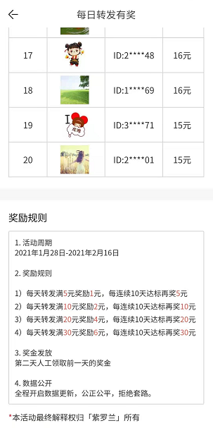 紫罗兰应用截图