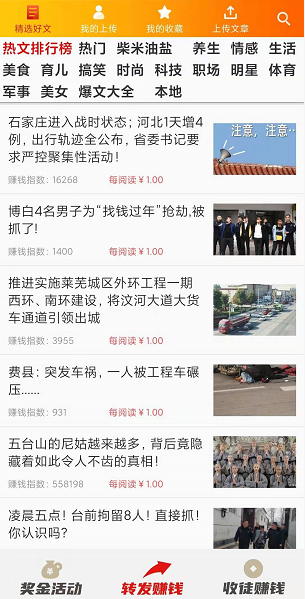 天天涨应用截图