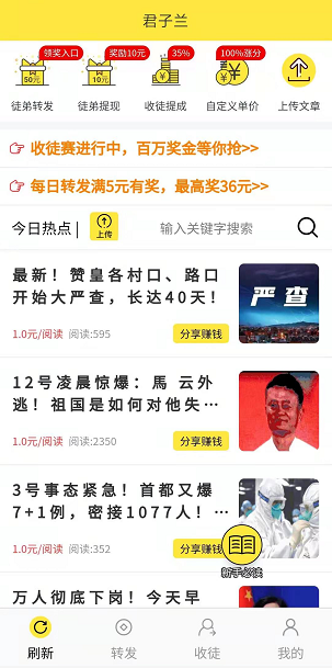 君子兰应用截图