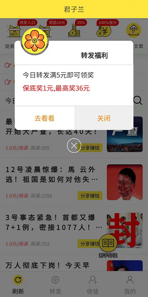 君子兰应用截图