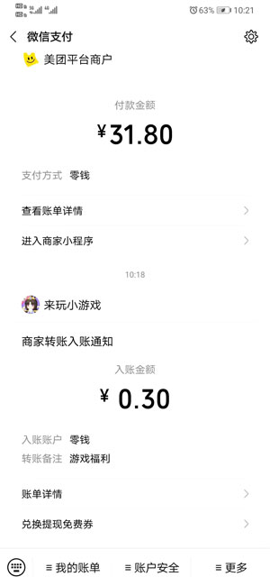 全民爱答题应用截图