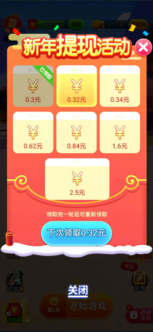 全民爱答题应用截图