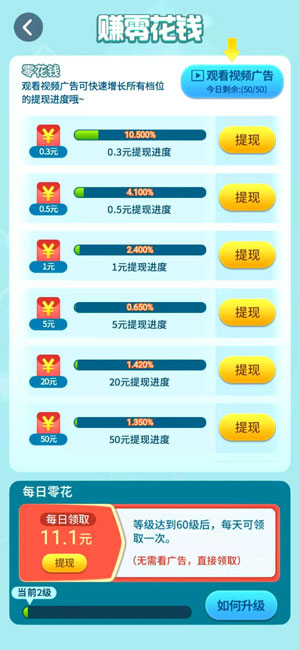 全民爱答题应用截图