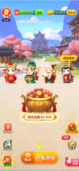 全民爱答题应用截图