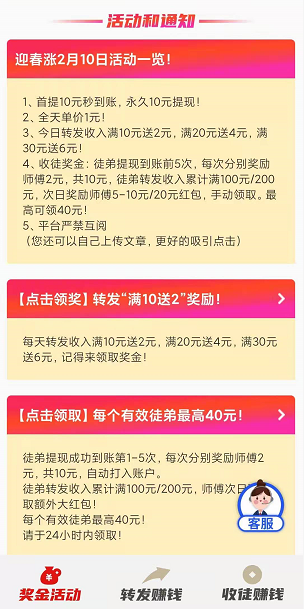 迎春涨应用截图