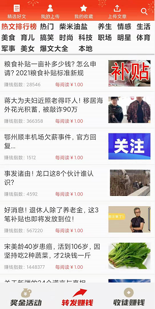 迎春涨应用截图