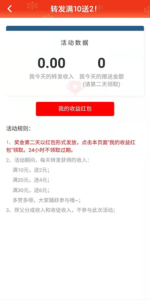 迎春涨应用截图