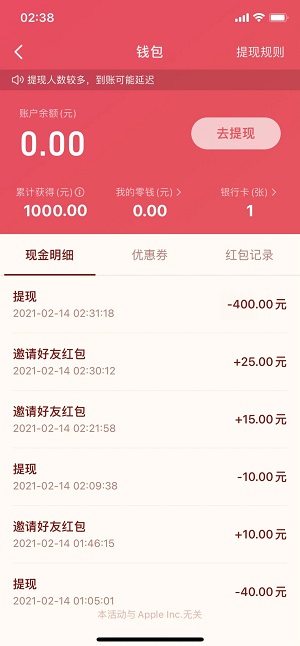 抖音火山版拉新每3人给50元现金。