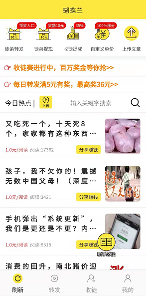 蝴蝶兰应用截图