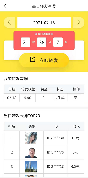 蝴蝶兰应用截图