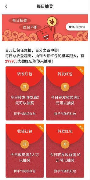 盆桃网应用截图