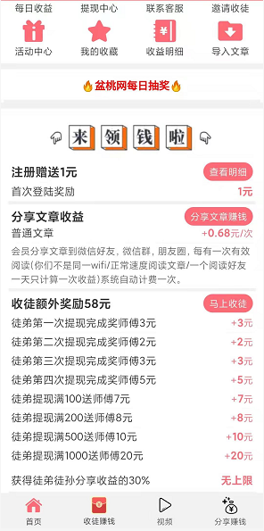 盆桃网应用截图