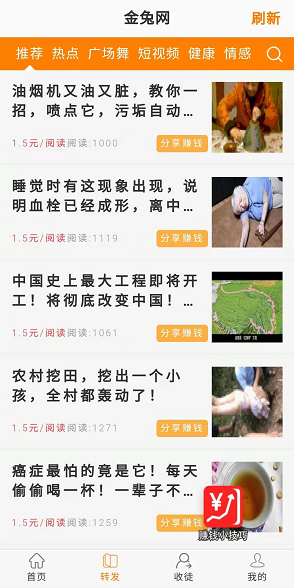 金兔网应用截图