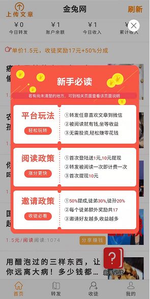 金兔网应用截图