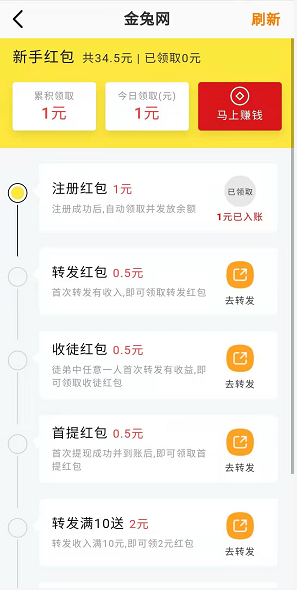 金兔网应用截图