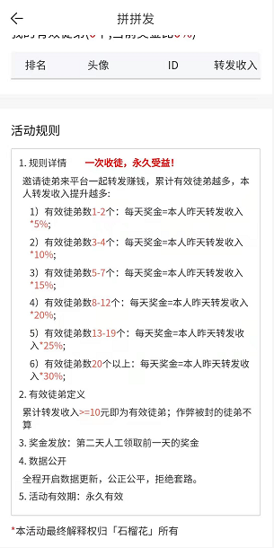 石榴花应用截图