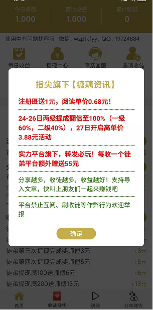 糖藕资讯应用截图