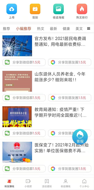 大金条应用截图