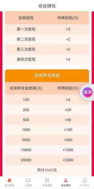 大金条应用截图