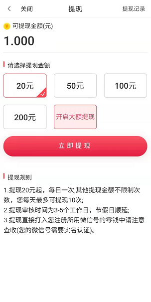 大金条应用截图