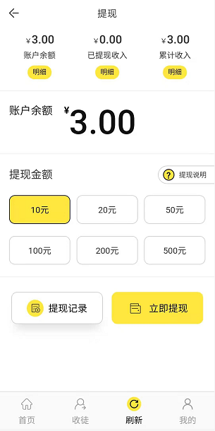 绿萝网(转发)应用截图