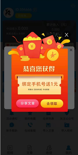 神鹅网应用截图
