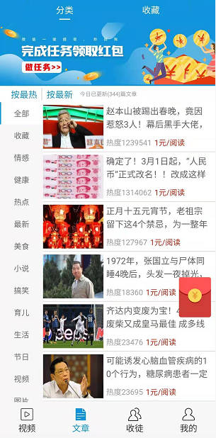 神鹅网应用截图