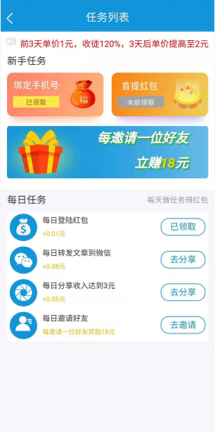 神鹅网应用截图