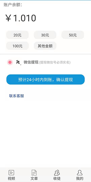 神鹅网应用截图