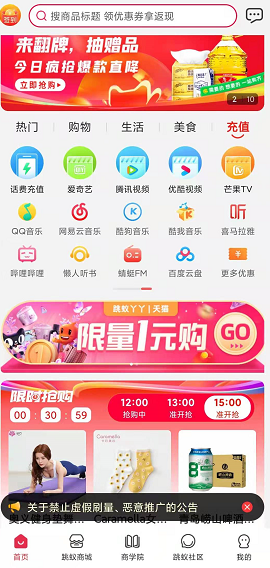 跳蚁丫丫应用截图