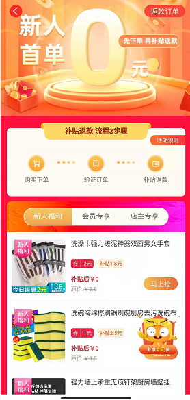 跳蚁丫丫应用截图