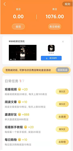 跳蚁丫丫应用截图