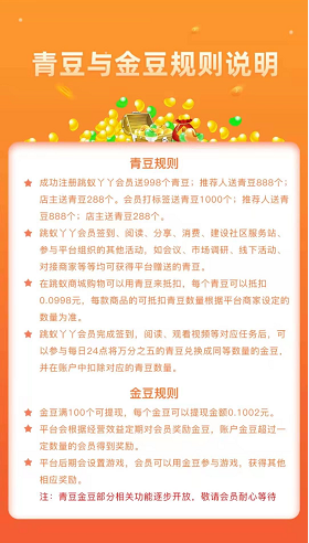 跳蚁丫丫应用截图