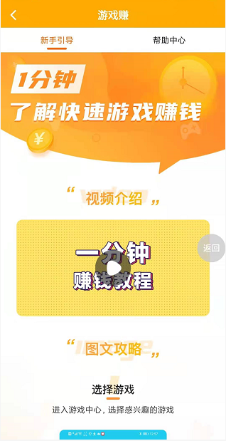 游戏赚(试玩)应用截图