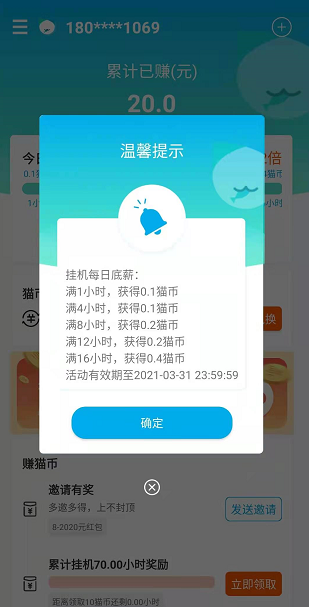 抓鱼猫应用截图
