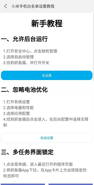 抓鱼猫应用截图