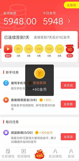 春风转应用截图