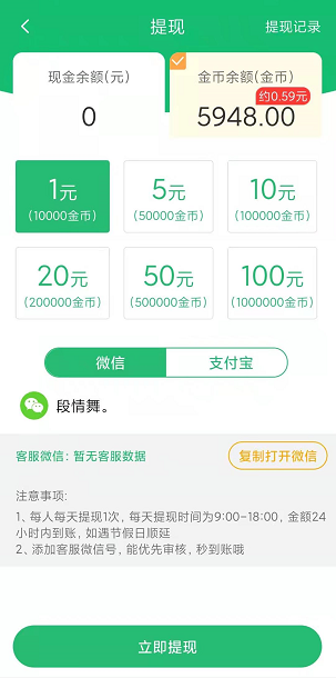 春风转应用截图