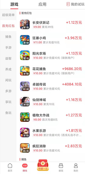 喵爱玩应用截图