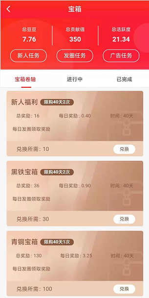 淘优购应用截图